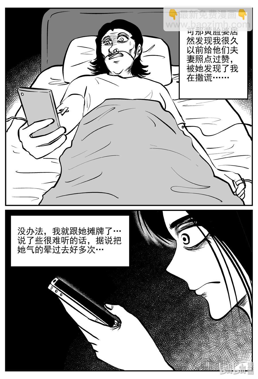 297 恶魔的诅咒（1）-第291话