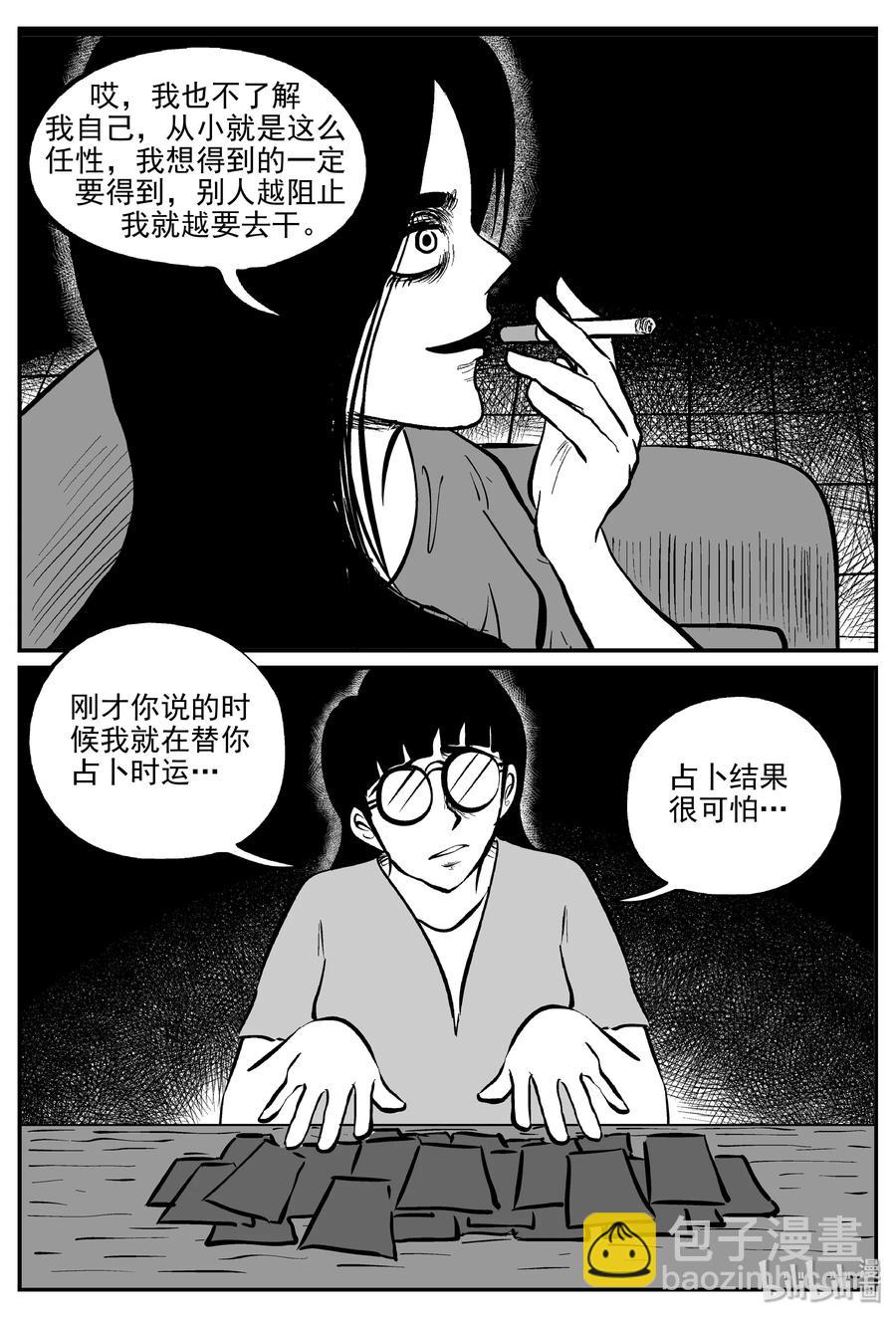 297 恶魔的诅咒（1）-第291话
