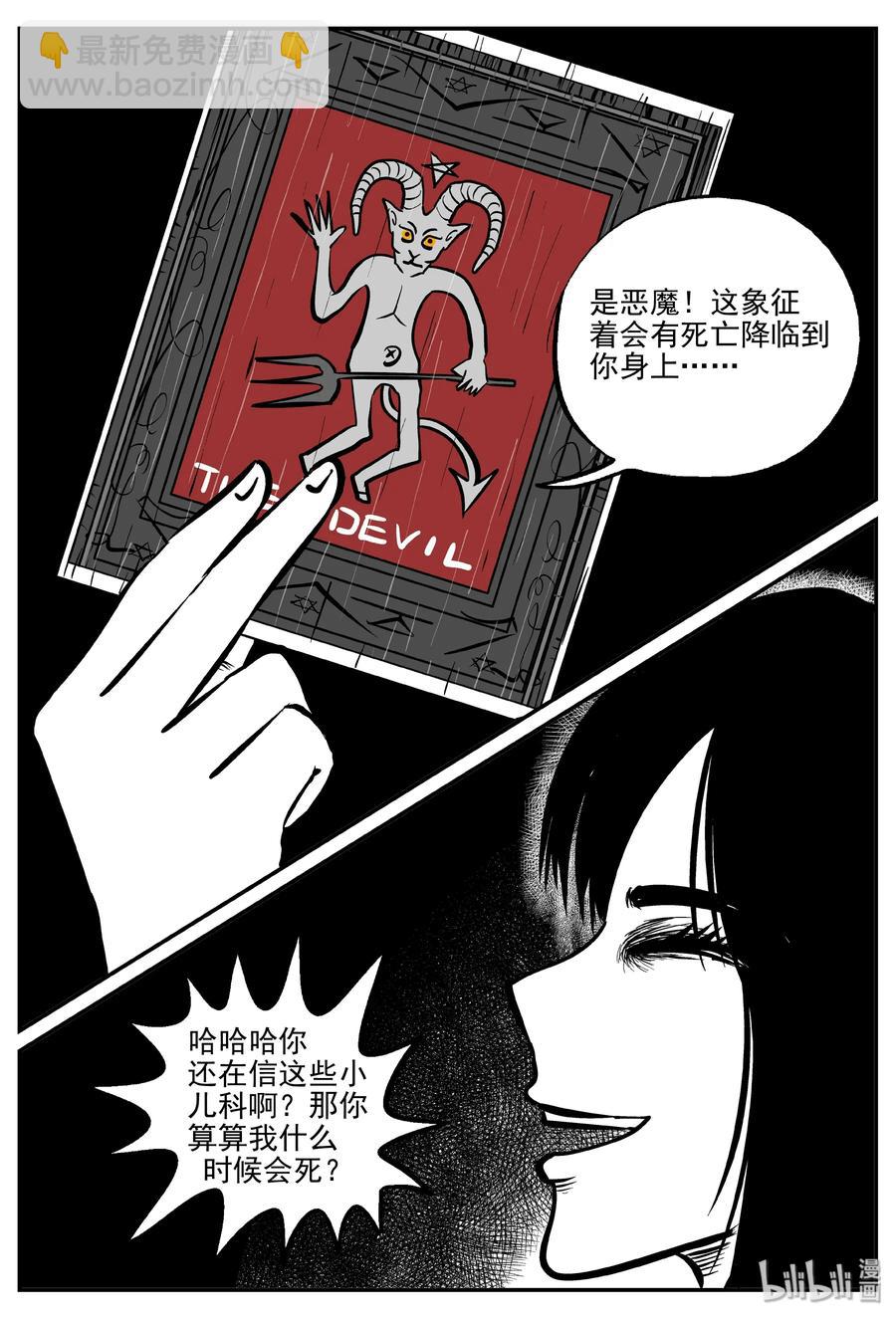 297 恶魔的诅咒（1）-第291话
