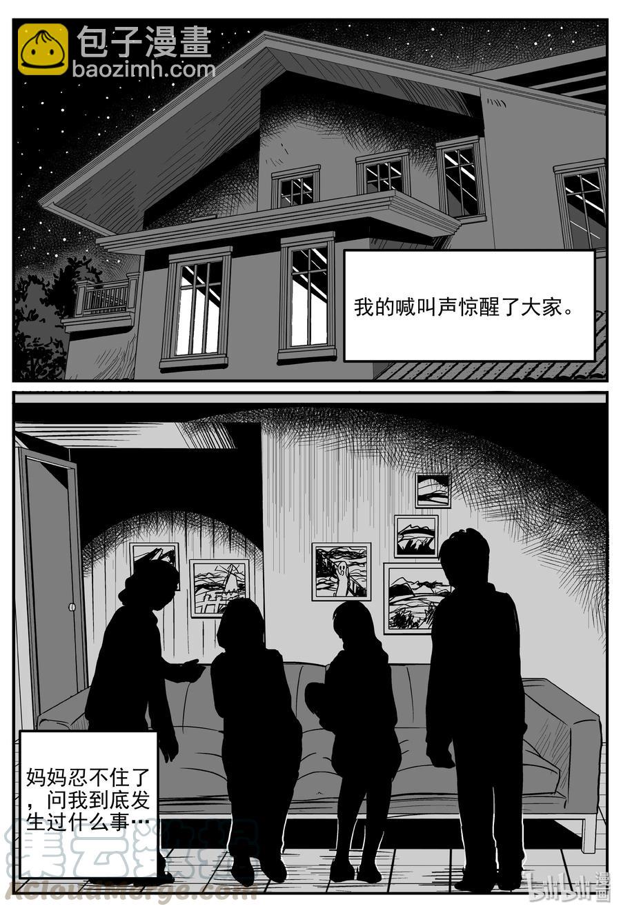 299 恶魔的诅咒（3）-第293话
