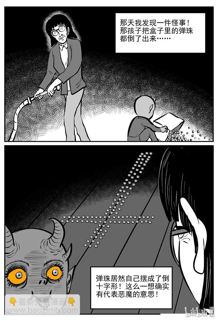 299 恶魔的诅咒（3）-第293话