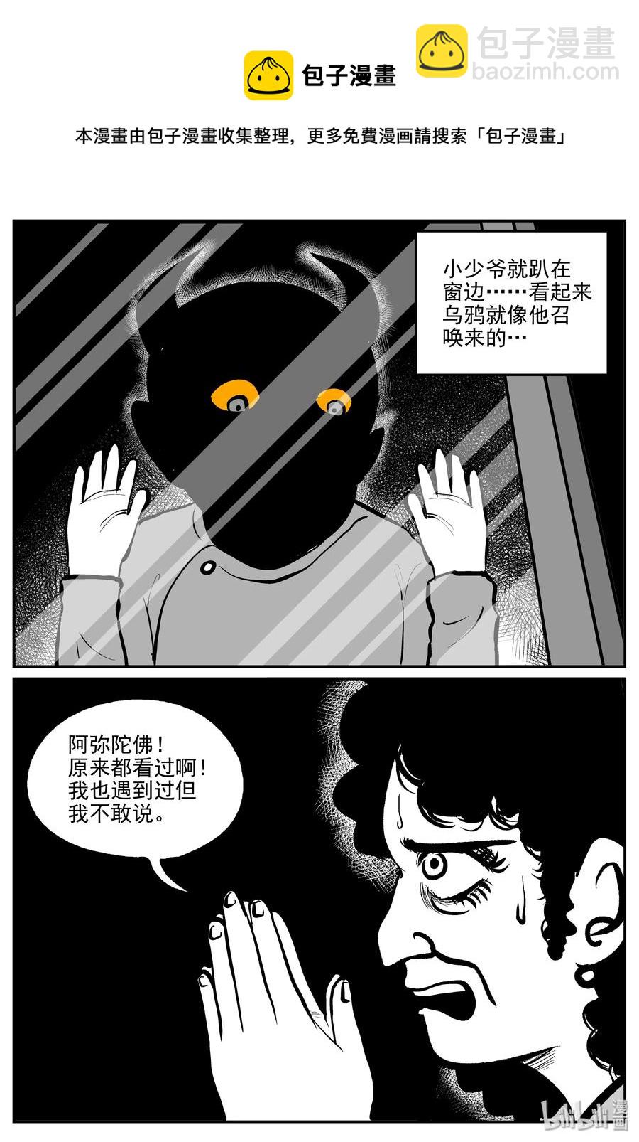 299 恶魔的诅咒（3）-第293话
