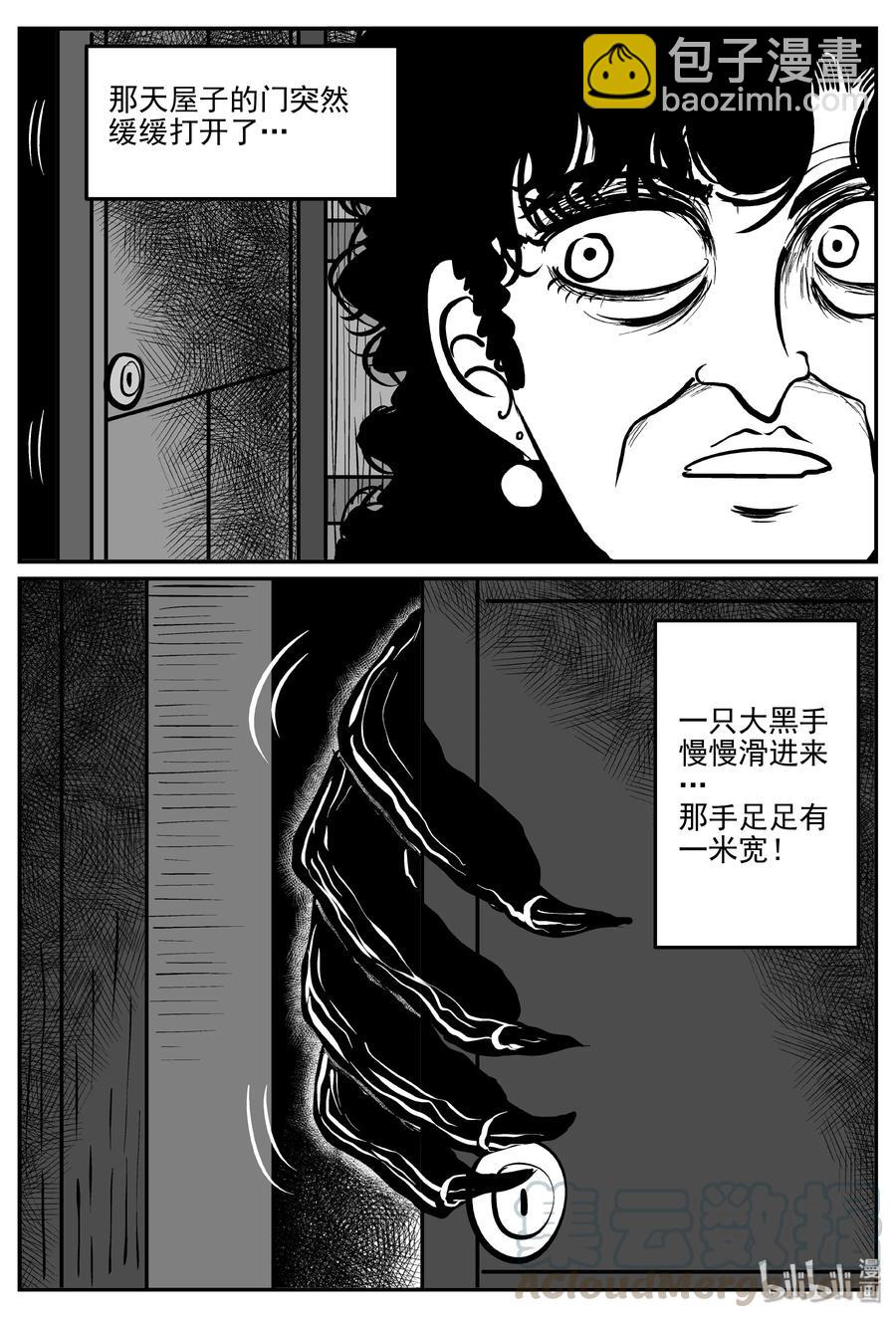 299 恶魔的诅咒（3）-第293话