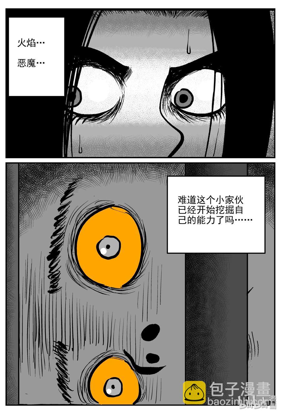 299 恶魔的诅咒（3）-第293话