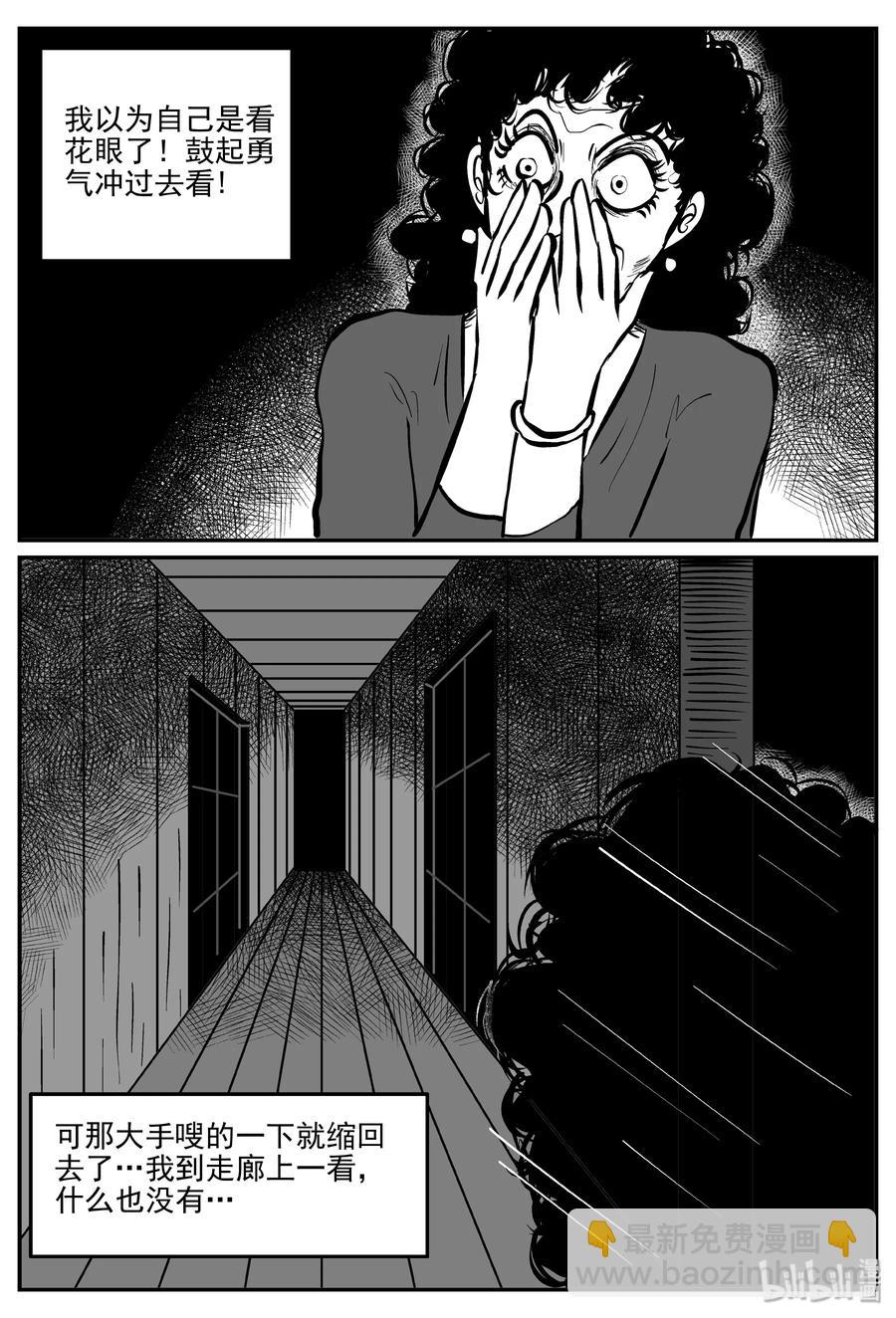 299 恶魔的诅咒（3）-第293话