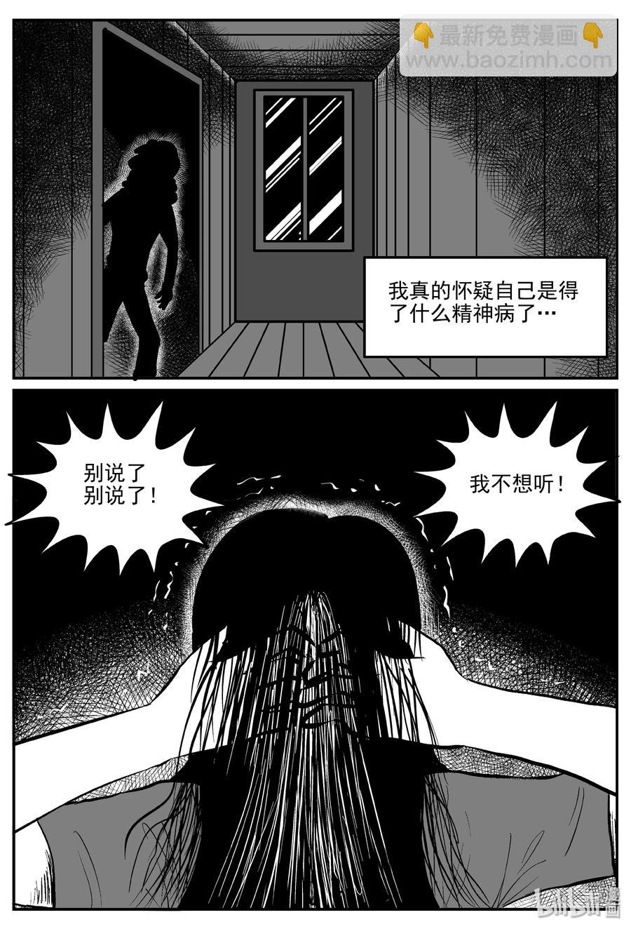 299 恶魔的诅咒（3）-第293话