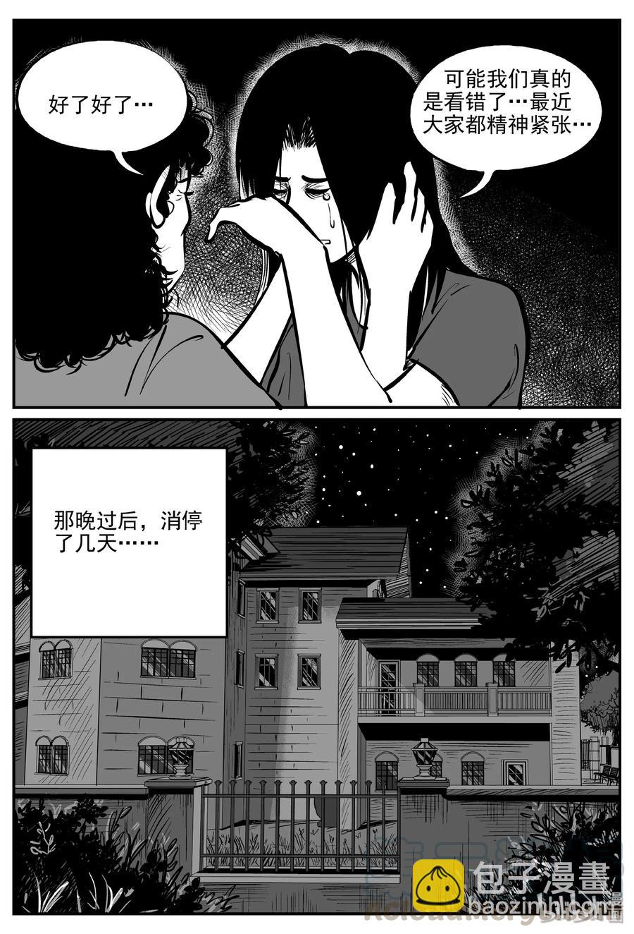 299 恶魔的诅咒（3）-第293话