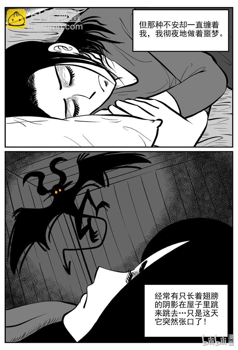 299 恶魔的诅咒（3）-第293话