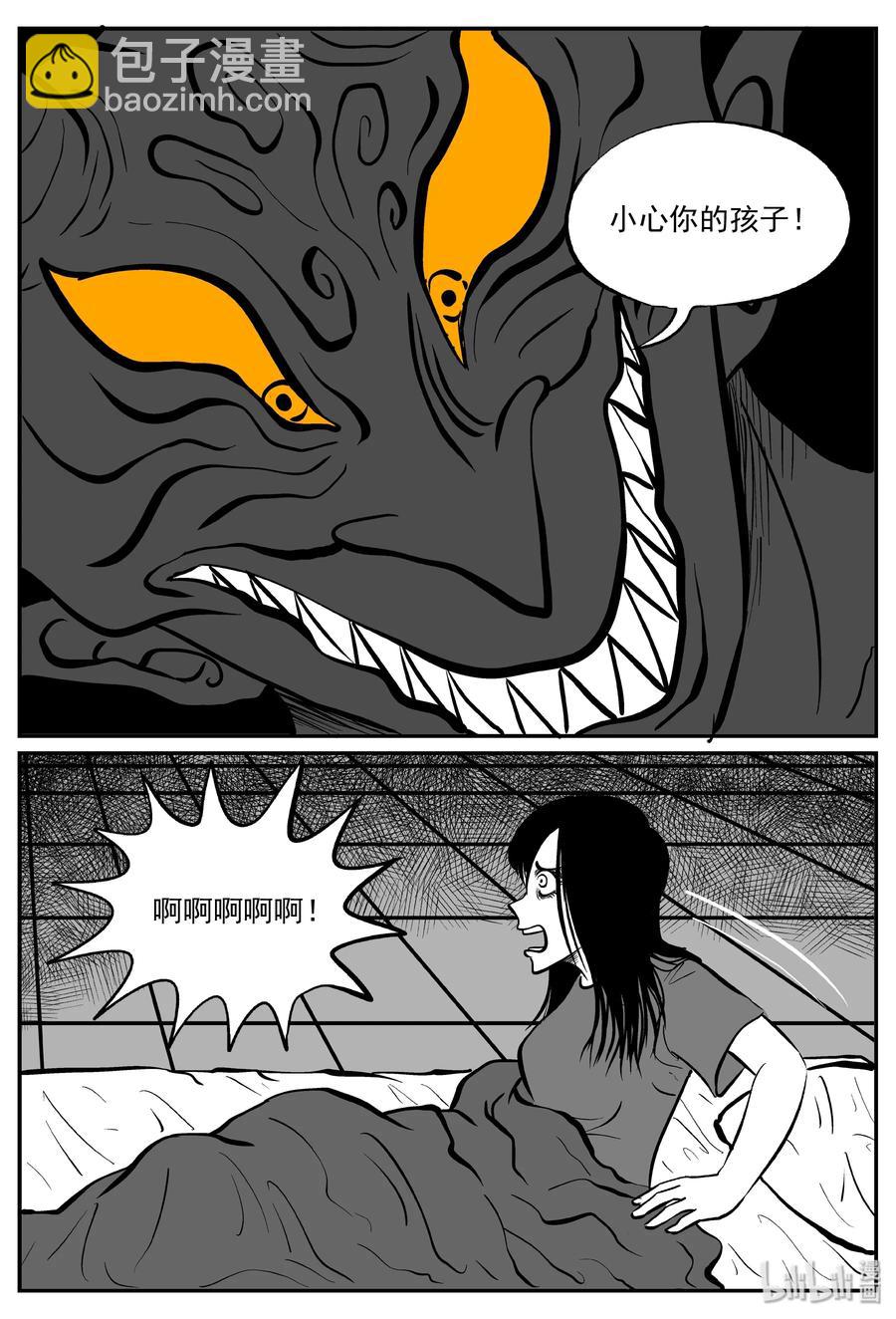 299 恶魔的诅咒（3）-第293话