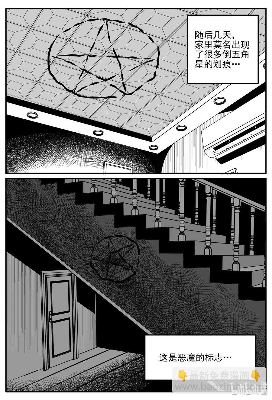 299 恶魔的诅咒（3）-第293话