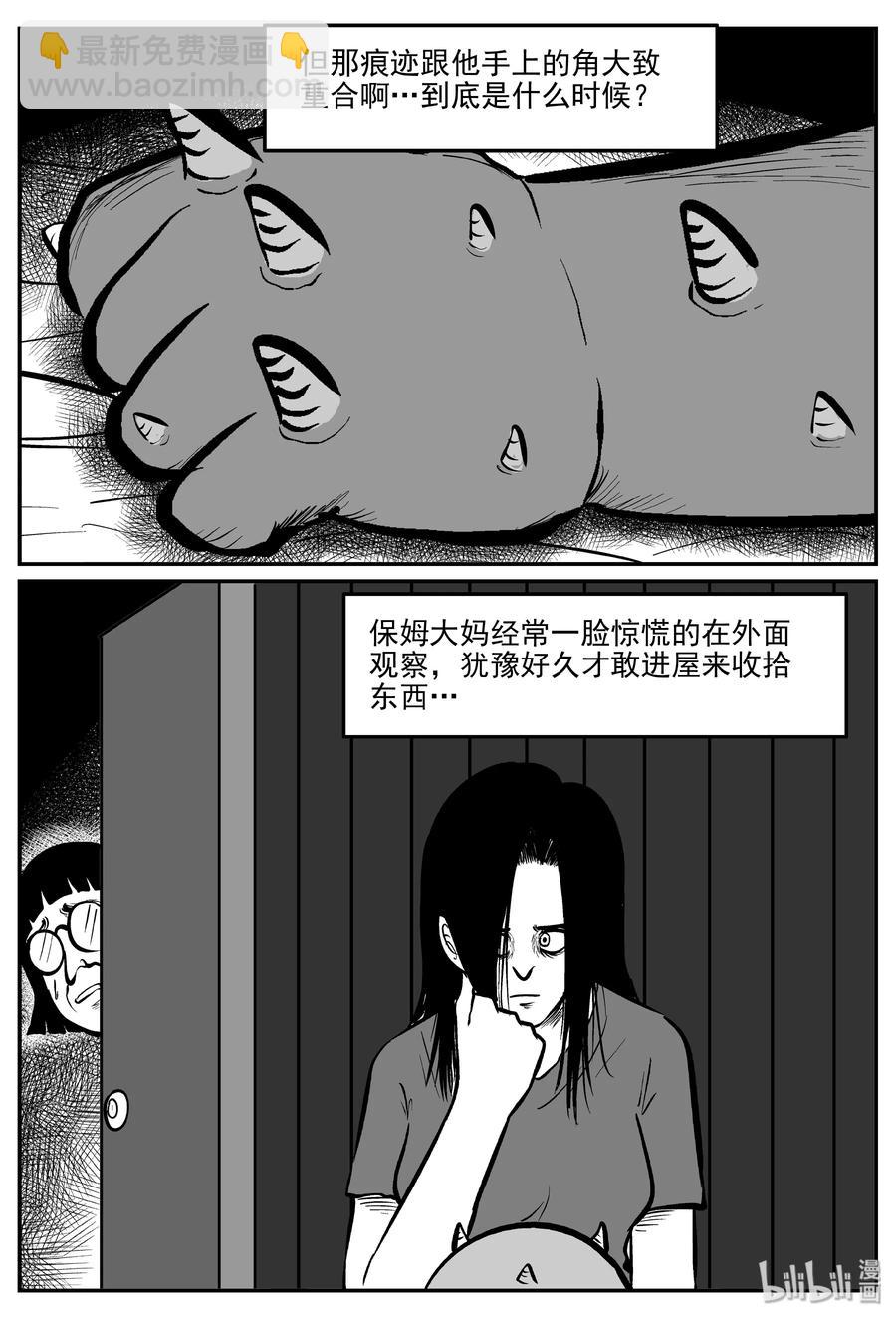 299 恶魔的诅咒（3）-第293话