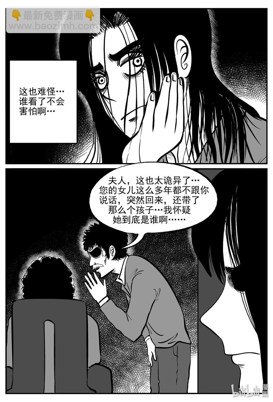 299 恶魔的诅咒（3）-第293话