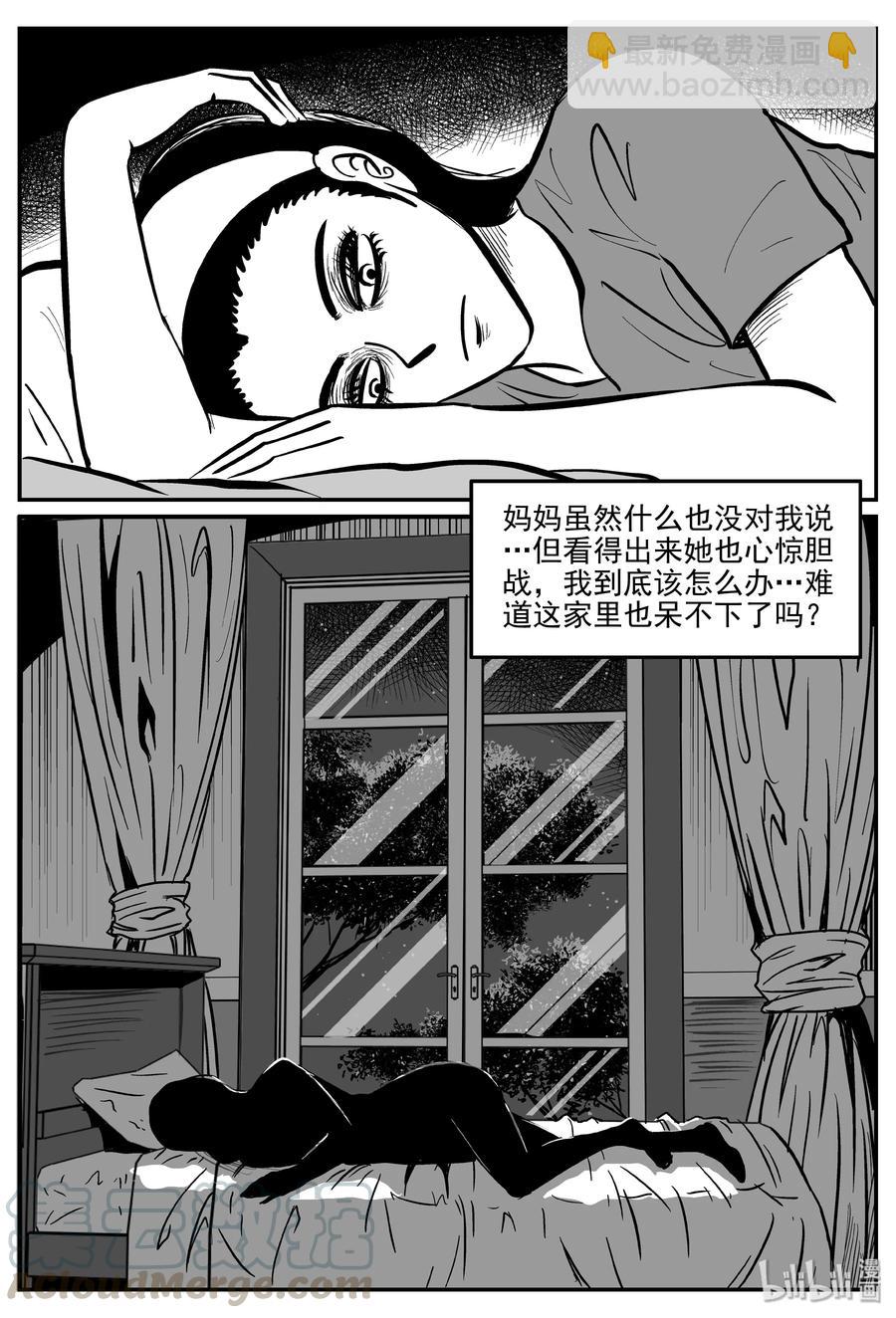 299 恶魔的诅咒（3）-第293话