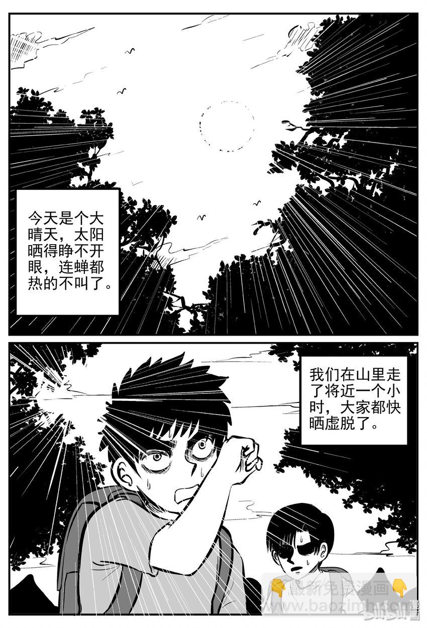031 它：新山怪谈（1）-第31话