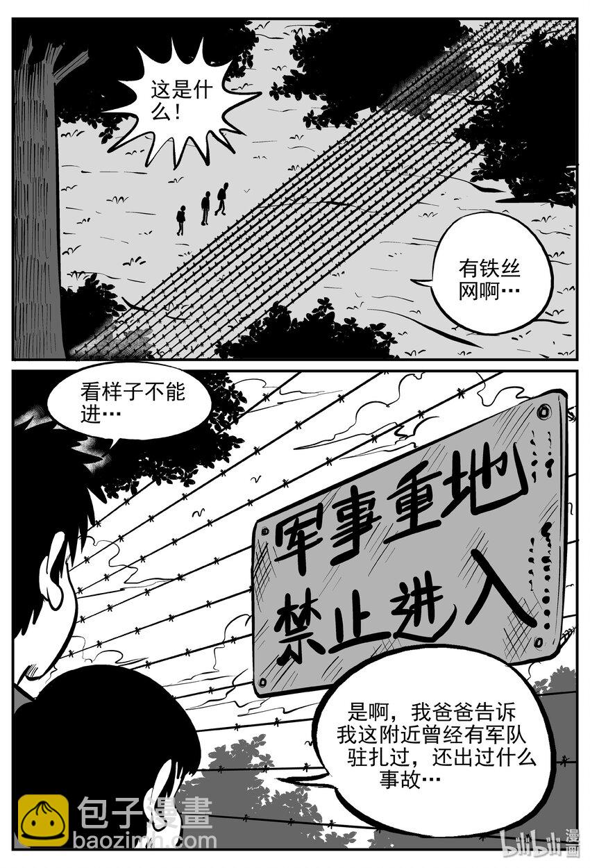 031 它：新山怪谈（1）-第31话