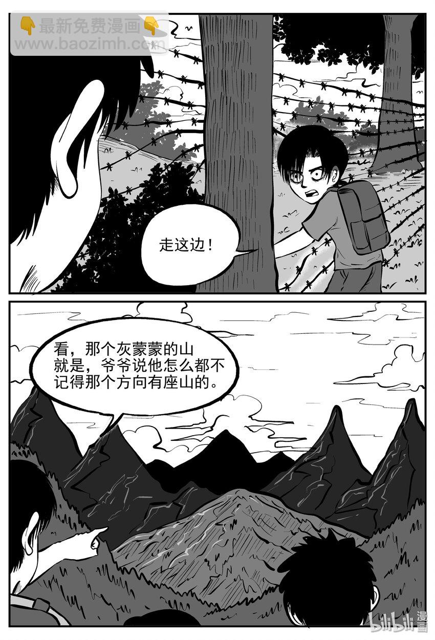 031 它：新山怪谈（1）-第31话