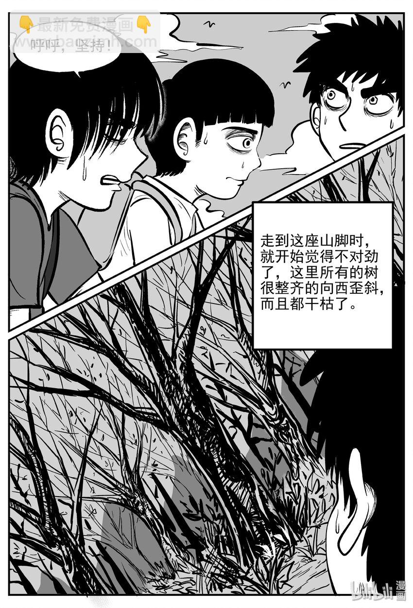 031 它：新山怪谈（1）-第31话