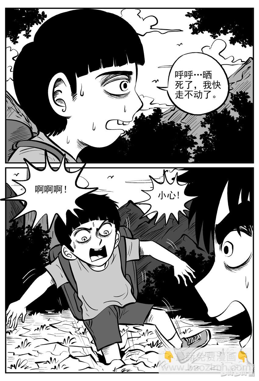 031 它：新山怪谈（1）-第31话