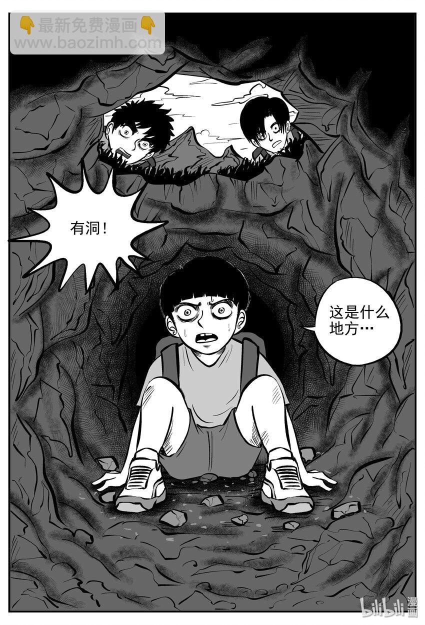 031 它：新山怪谈（1）-第31话