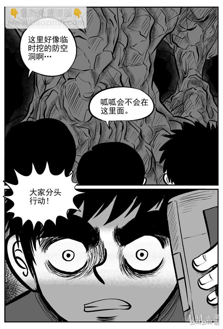 031 它：新山怪谈（1）-第31话