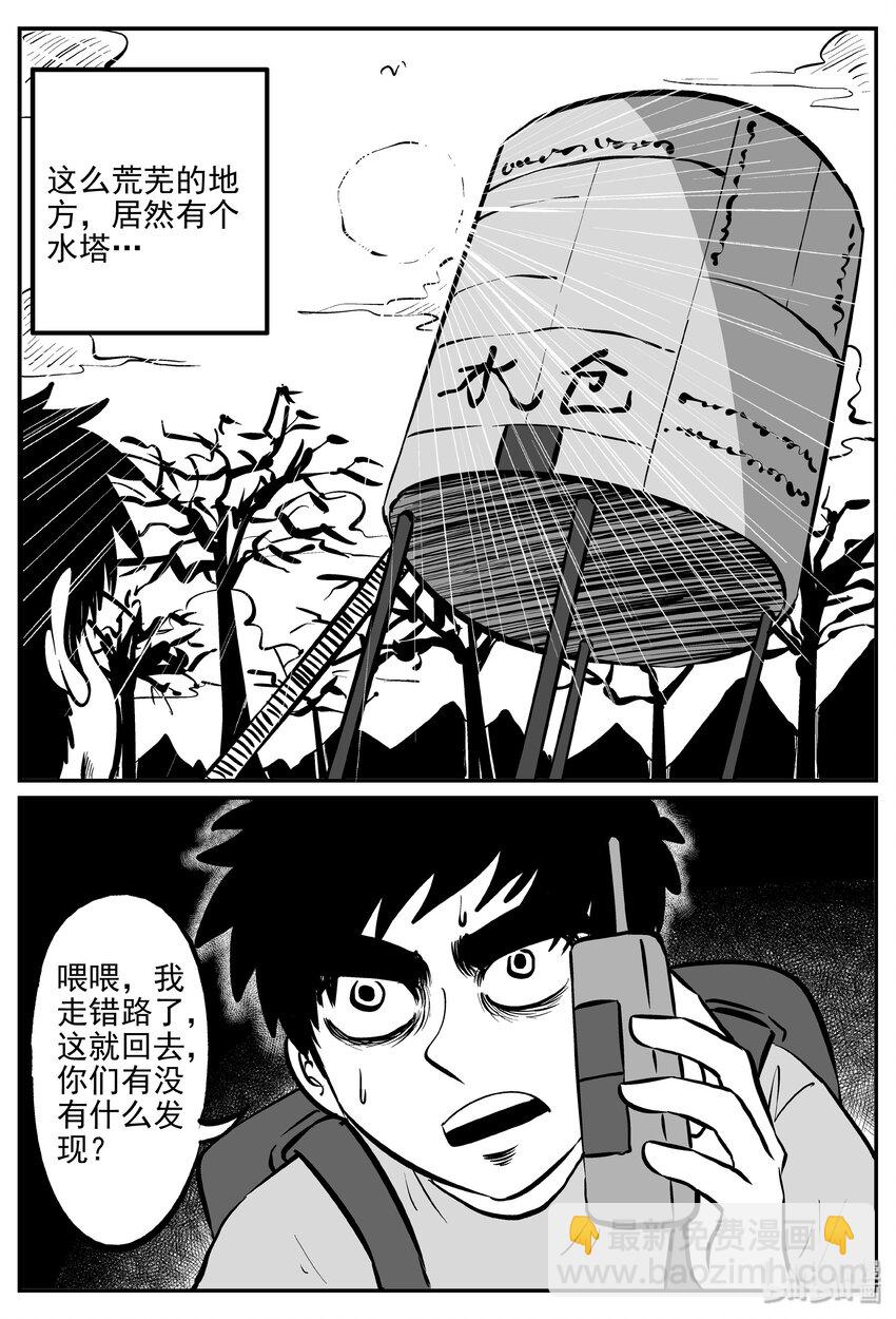 031 它：新山怪谈（1）-第31话