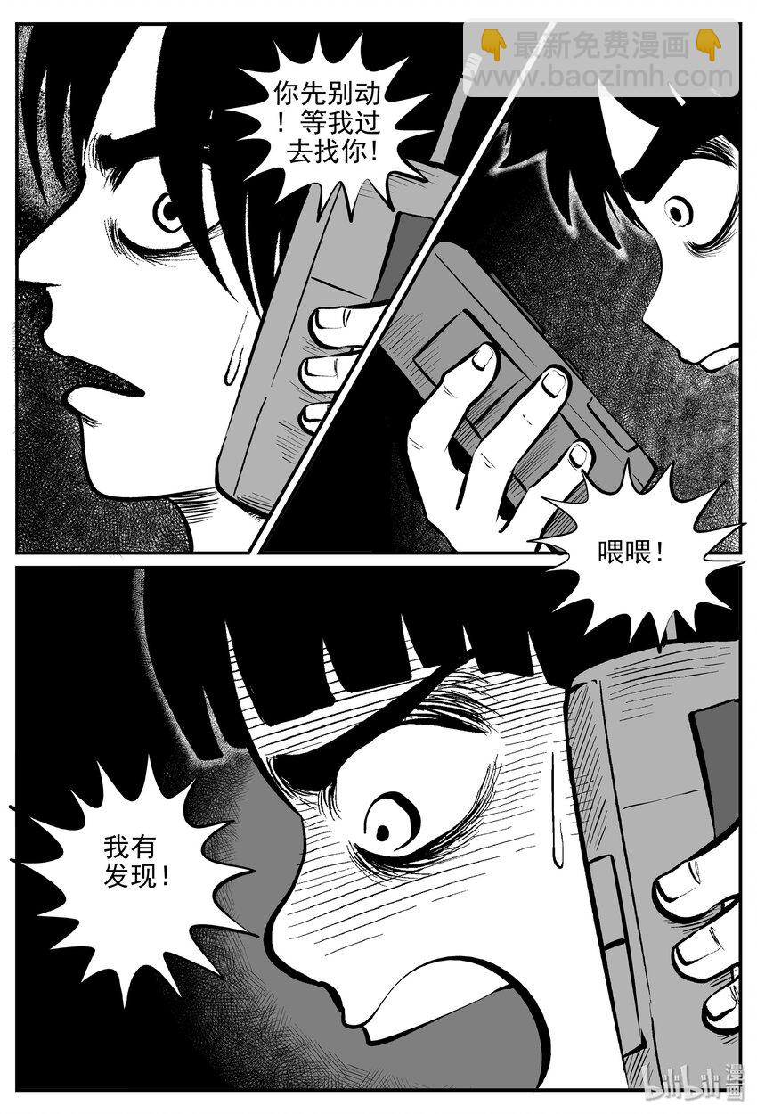 031 它：新山怪谈（1）-第31话
