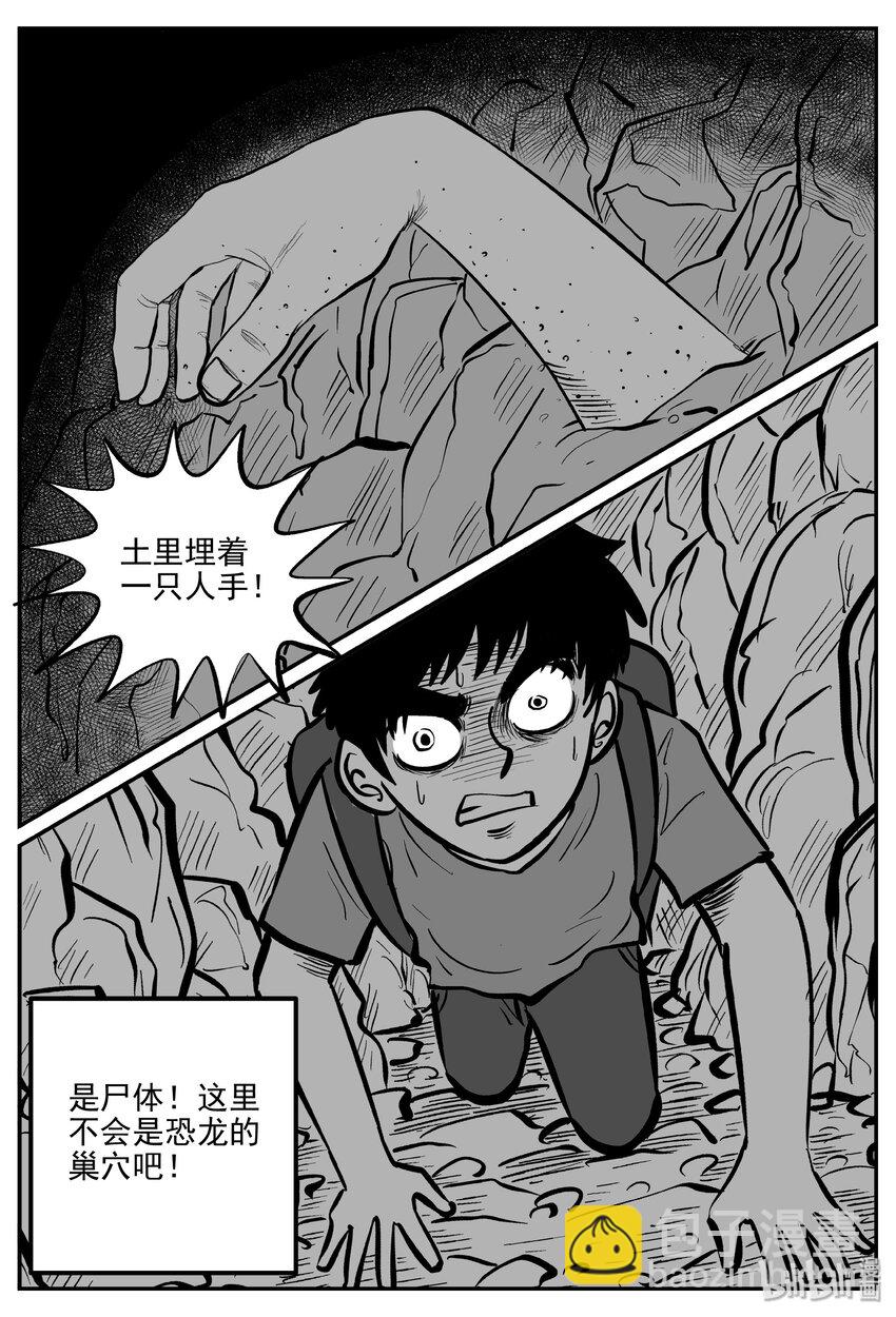 031 它：新山怪谈（1）-第31话