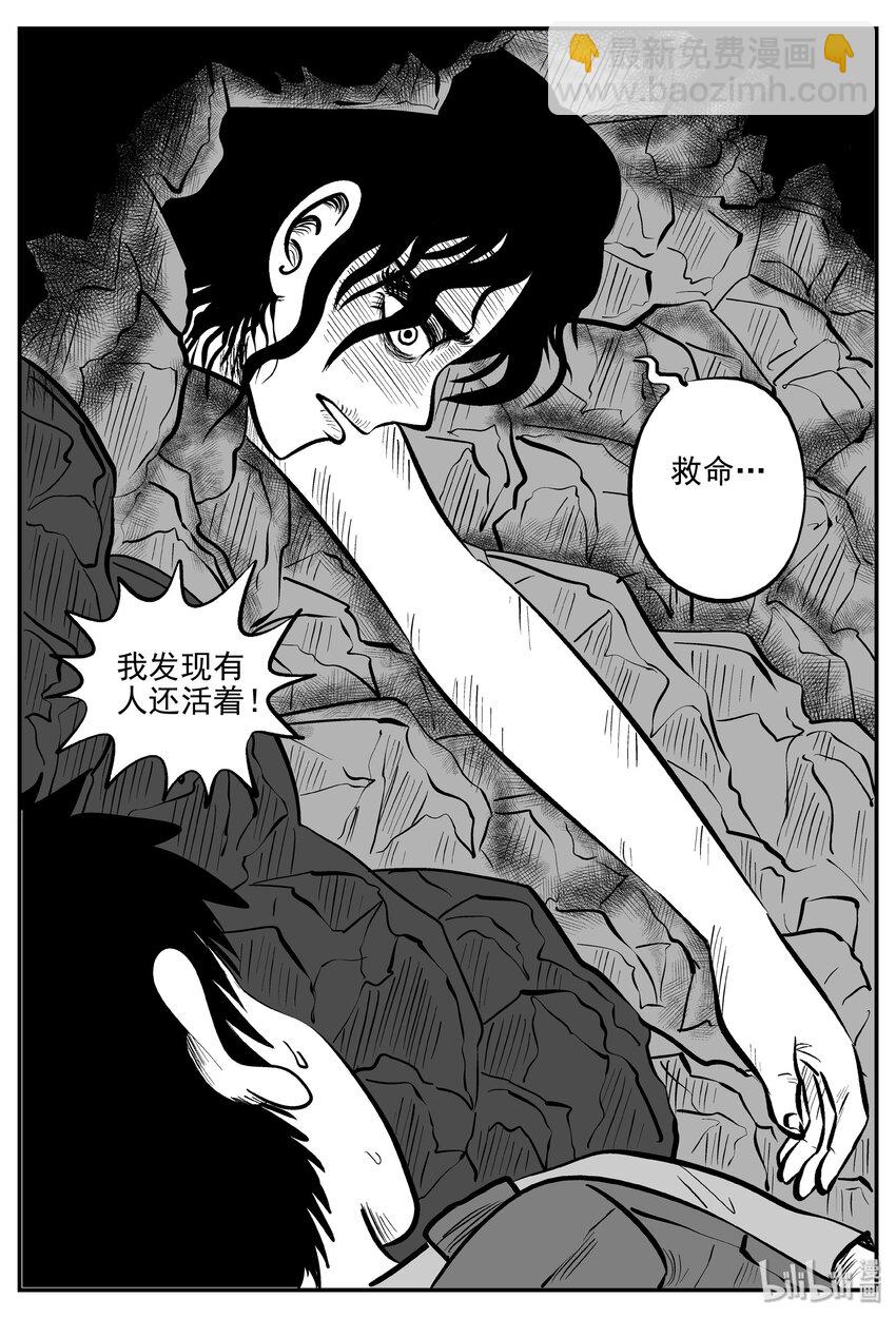 031 它：新山怪谈（1）-第31话