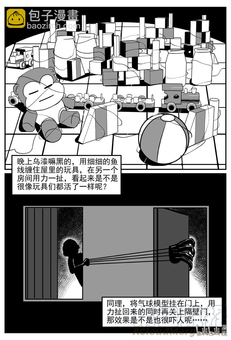 301 恶魔的诅咒（5）-第295话