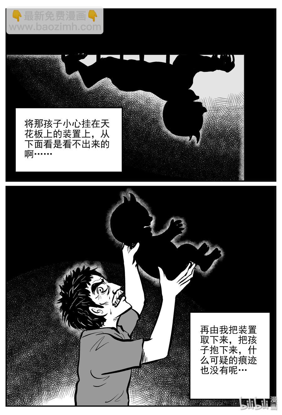 301 恶魔的诅咒（5）-第295话
