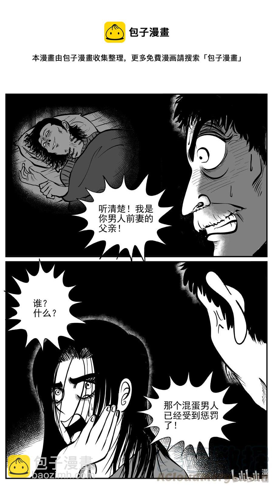 301 恶魔的诅咒（5）-第295话
