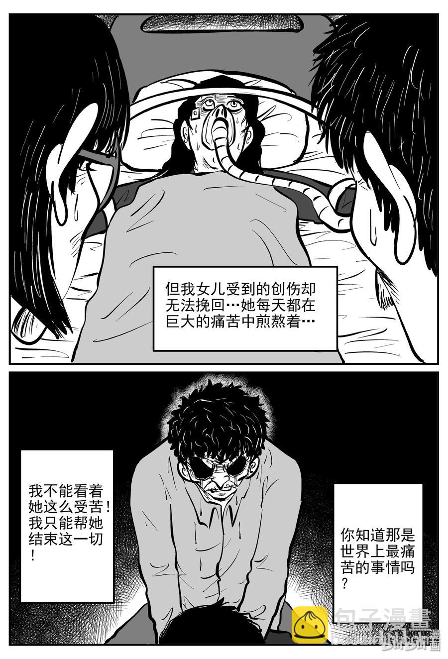 301 恶魔的诅咒（5）-第295话