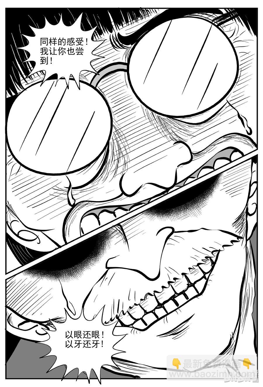 301 恶魔的诅咒（5）-第295话