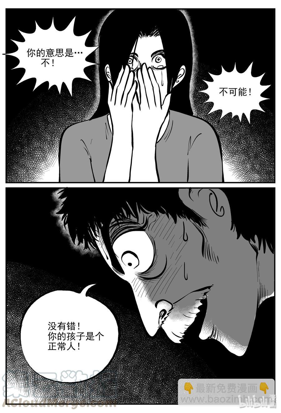 301 恶魔的诅咒（5）-第295话
