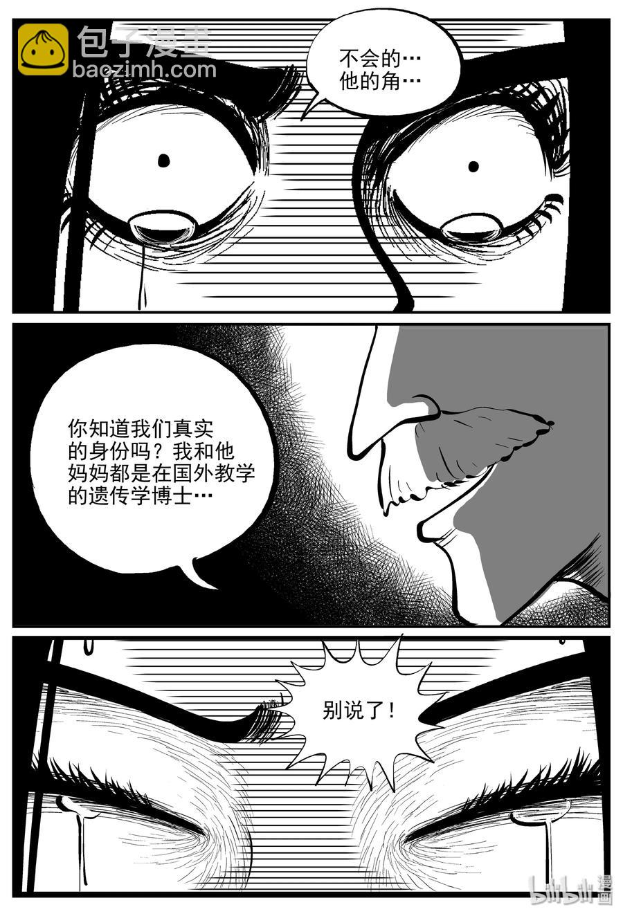 301 恶魔的诅咒（5）-第295话