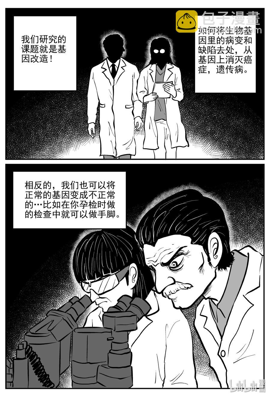 301 恶魔的诅咒（5）-第295话