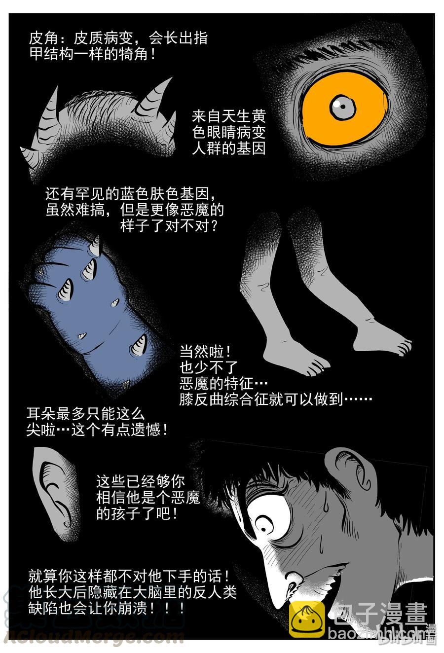 301 恶魔的诅咒（5）-第295话