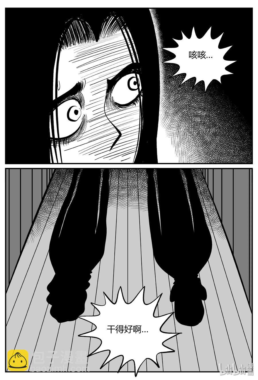 301 恶魔的诅咒（5）-第295话