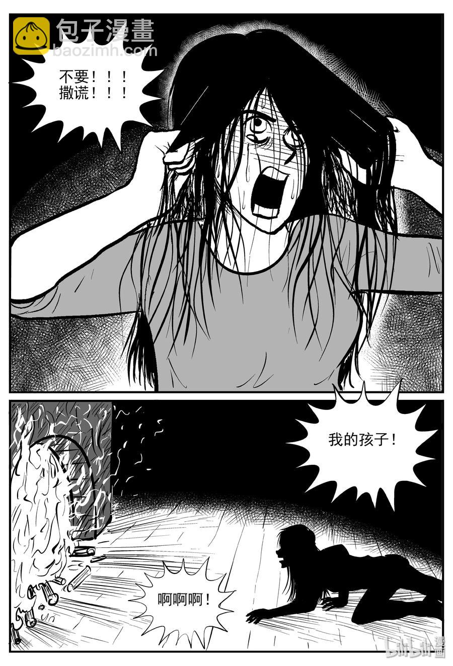 301 恶魔的诅咒（5）-第295话