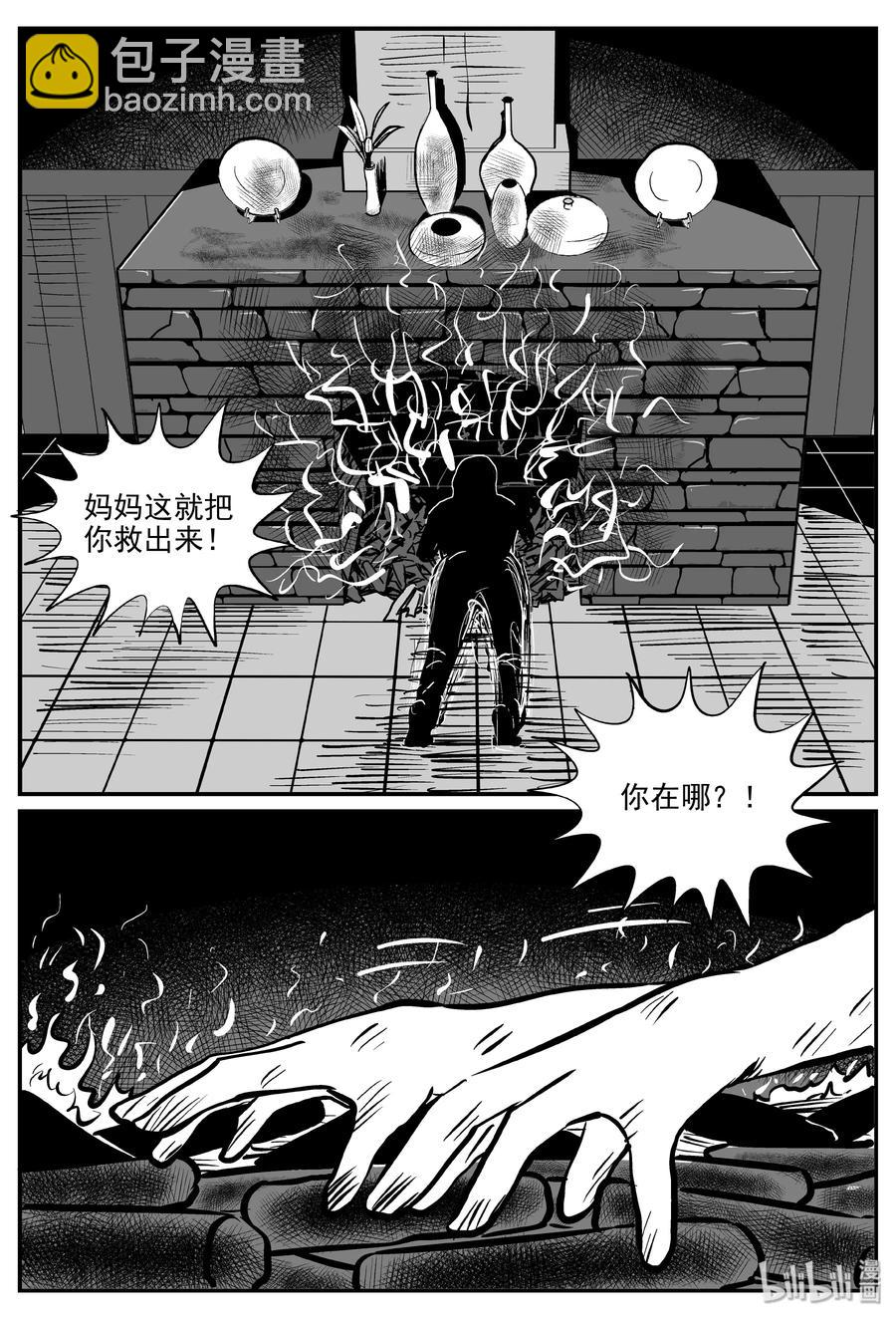 301 恶魔的诅咒（5）-第295话