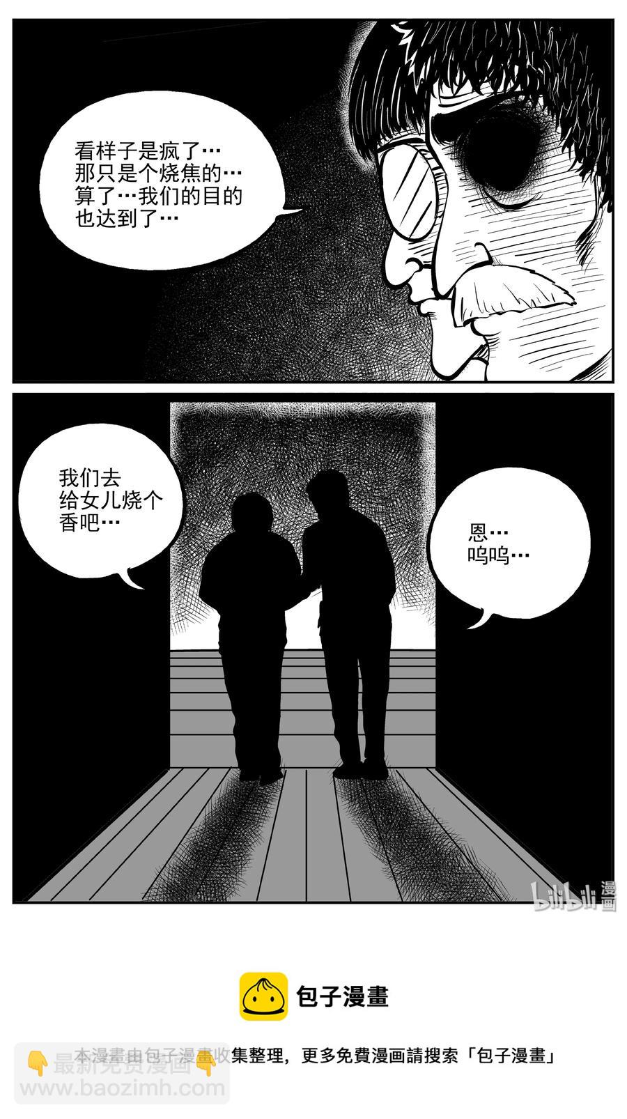 301 恶魔的诅咒（5）-第295话