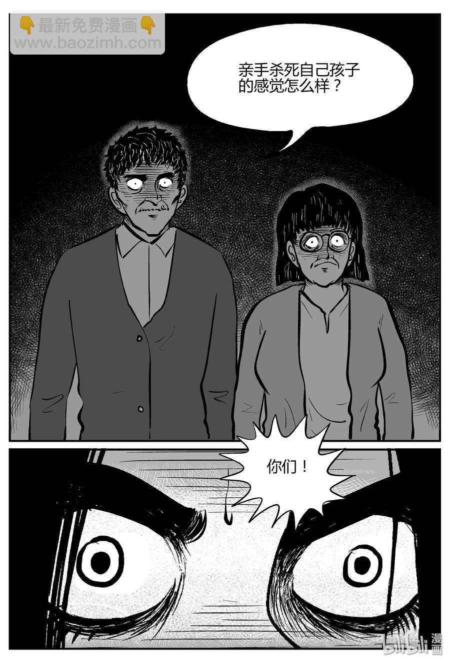 301 恶魔的诅咒（5）-第295话