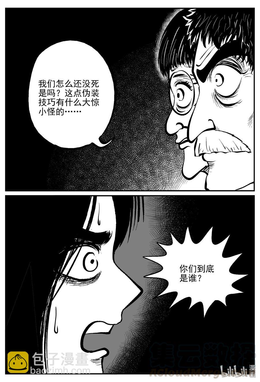 301 恶魔的诅咒（5）-第295话