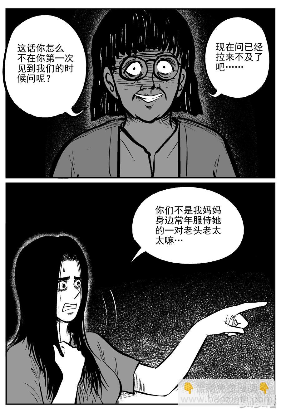 301 恶魔的诅咒（5）-第295话