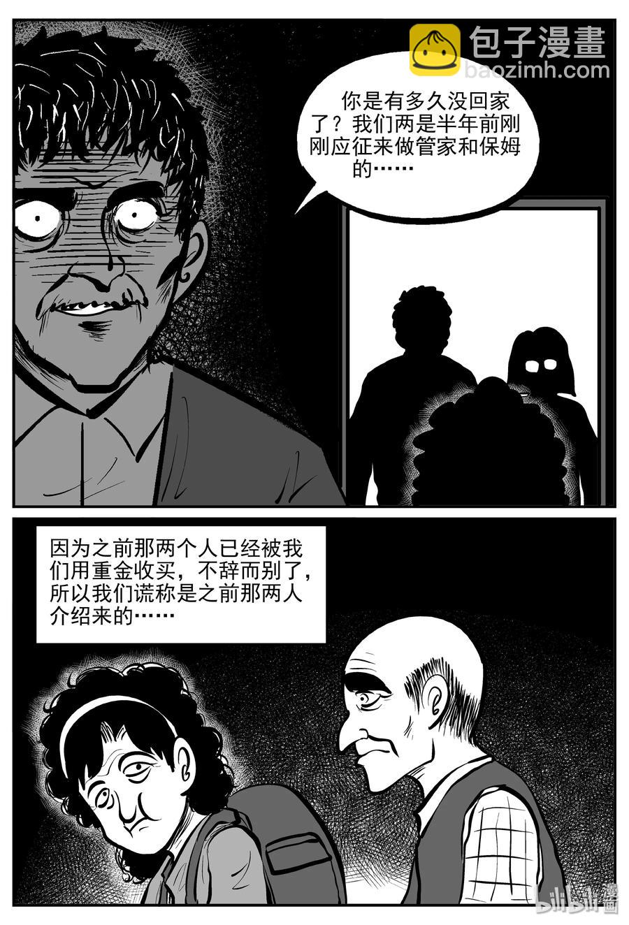 301 恶魔的诅咒（5）-第295话