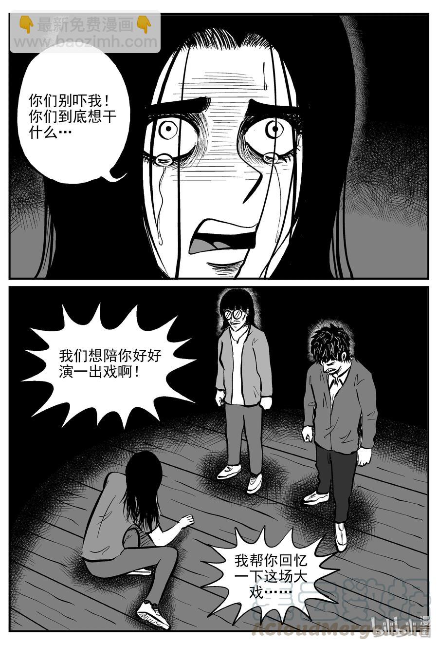 301 恶魔的诅咒（5）-第295话
