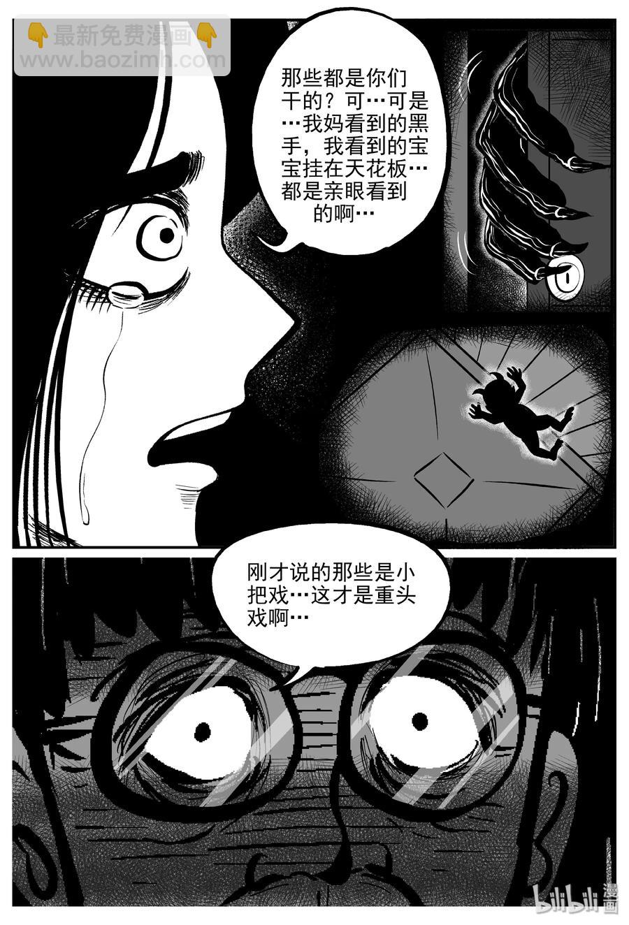 301 恶魔的诅咒（5）-第295话