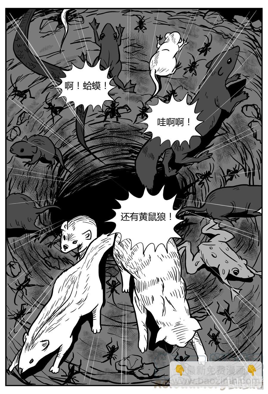 303 寄生虫（1）-第297话