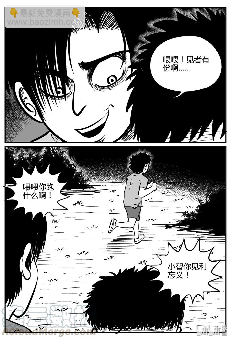 303 寄生虫（1）-第297话