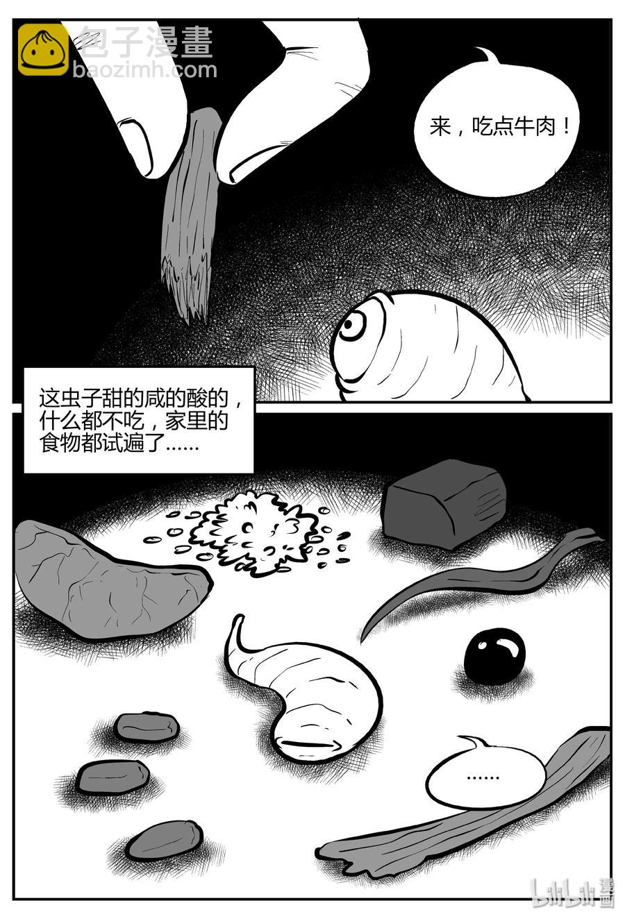 303 寄生虫（1）-第297话